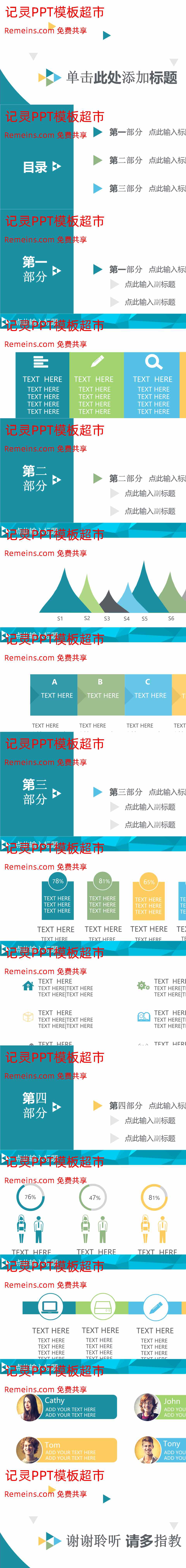 创意风格 (29).pptx